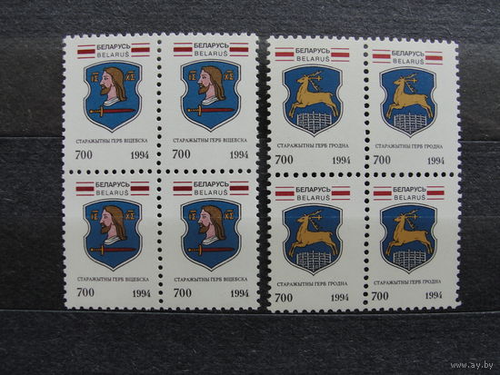 Продажа коллекции с 1 рубля! Чистые почтовые марки РБ в квартблоках.