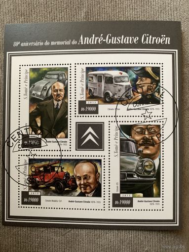 Сан Томе и Принсипи 2015. Автомобили Citroen. Малый лист