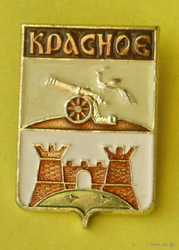 Красное. В-85.