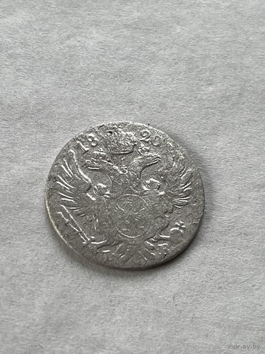 10 грошей 1820
