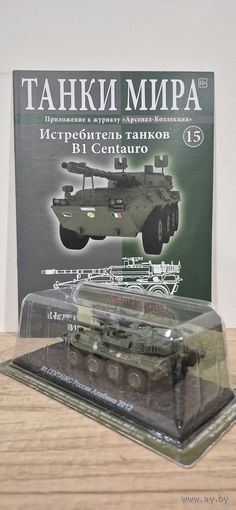 B1 Centauro. Танки Мира
