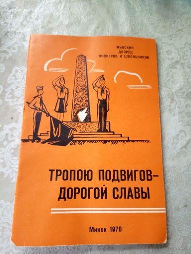Минский дворец пионеров и школьников\11д