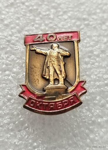 40 лет октября. Тяжёлый. #-III-01