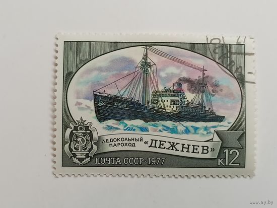 1977 СССР. Ледоколы