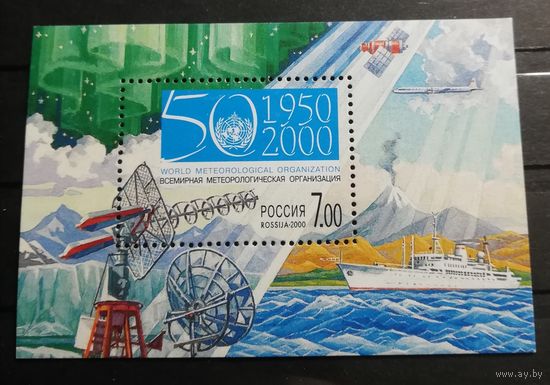 Россия 2000 Метрология