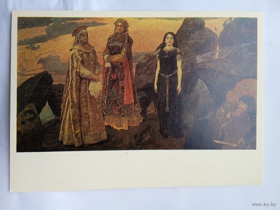 Васнецов. Три царевны подземного царства