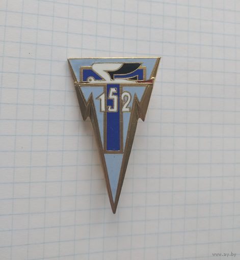 Франция. 152-й батальон связи (G1336)