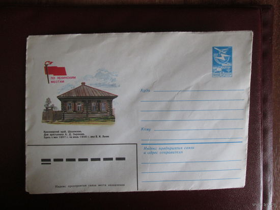 Конверт с маркой.СССР.1983г.Цена за шт.
