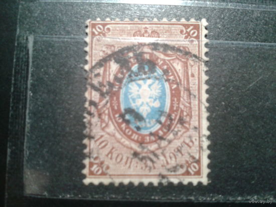 Россия, 1865. Стандарт, герб, 10коп