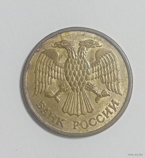 5 рублей 1992 год "ММД"