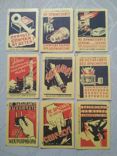 Спичечные этикетки ф. 1 Мая. Соблюдайте правила пожарной безопасности.1960 год
