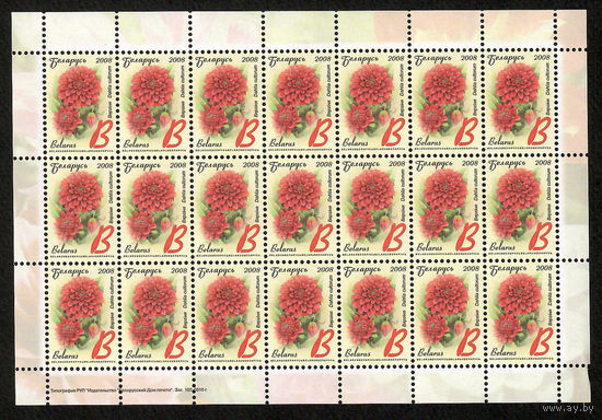 Беларусь. 2008. Стандарт. Георгин (В) (з.102-2010) Лист