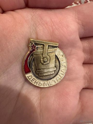 День металлурга