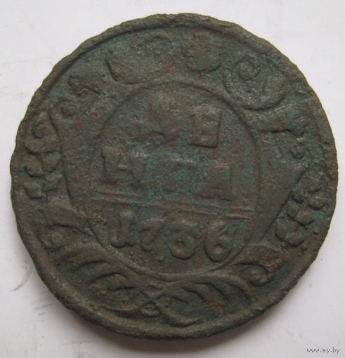 Деньга 1736г.