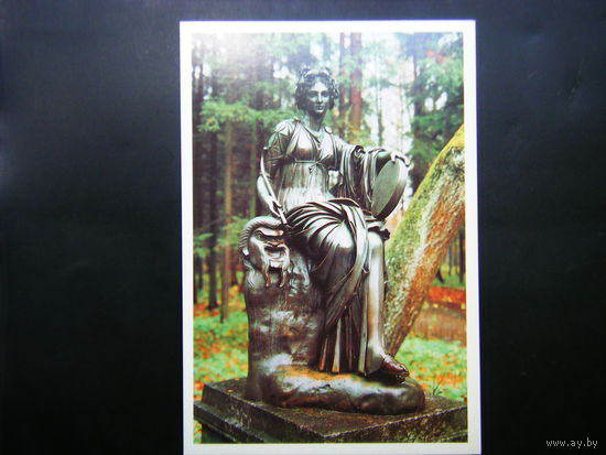 Открытка из СССР 1989г. Павловск. Формат 19х13 см. 12