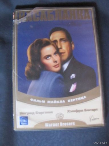 Касабланка