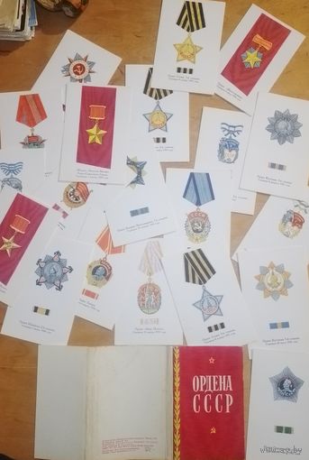 Набор открыток СССР 1972 г