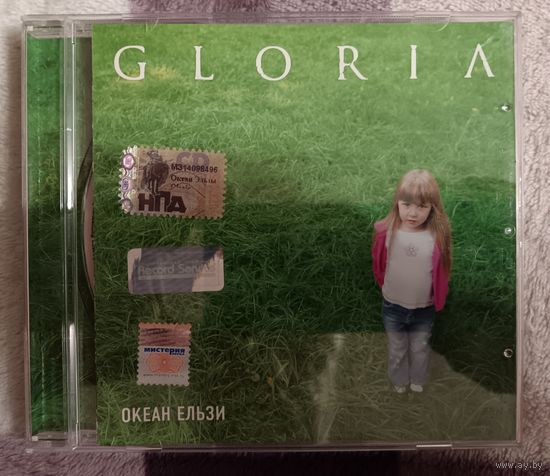 Океан Ельзи - Gloria, CD