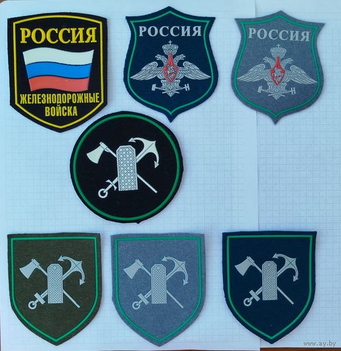 Россия. Нашивки армии, 7шт.