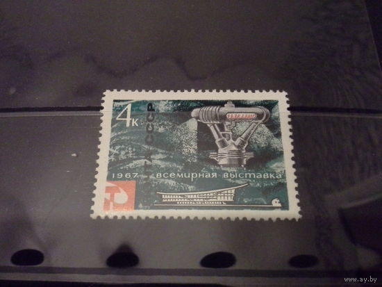 СССР 1967 космос 4 коп