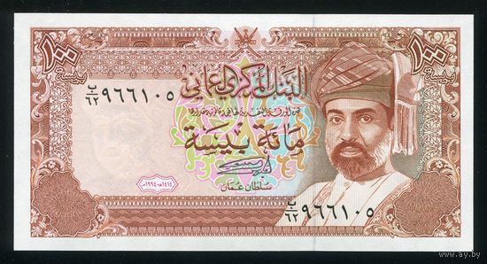 Оман 100 байса 1994 г. P22d. UNC
