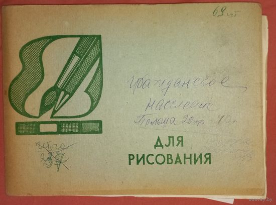 Альбом  подборка для МУЗЕЯ- СТЕНДА с фот ПОЛЬША 1920-40 ВОЕННЫЕ и гражданские 31 стр(ДАЧ)