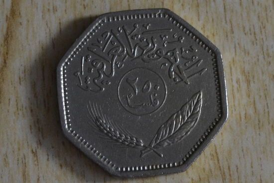 Ирак 250 филсов 1980