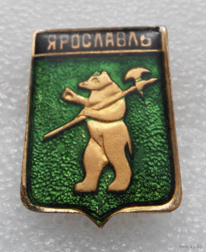 Значок. Герб города. Ярославль #0494