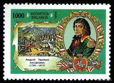 Марки "Т. Костюшко", "Я. Ясинский", "Т. Вовжецкий", "	М. Огинский"