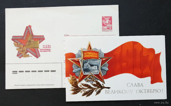 Маркин А. 1917 год. Слава Великому Октябрю ! 1984 г. Двойная. Чистая #0285-KM1P143