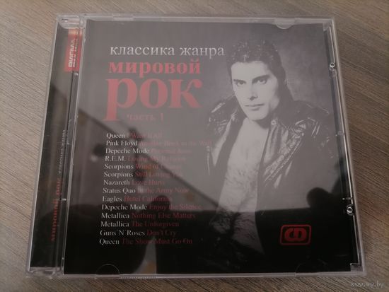 Мировой рок, часть 1, CD