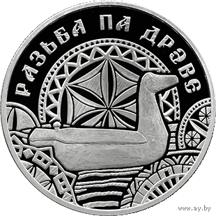 Резьба по дереву. 1 рубль 2021 года