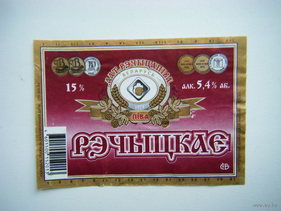 РАСПРОДАЖА!!! Коллекции Пивных Этикеток.