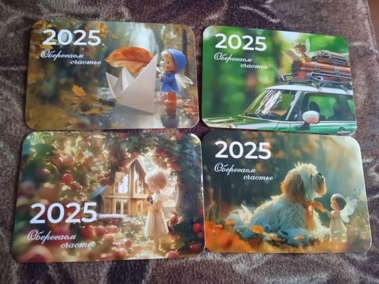 Календарь Белгосстрах 2025
