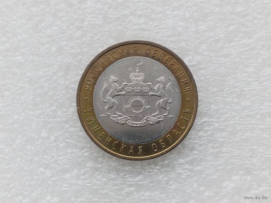 10 рублей РФ