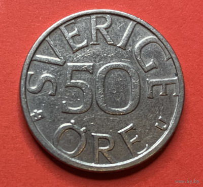 Швеция, 50 оре 1980г.