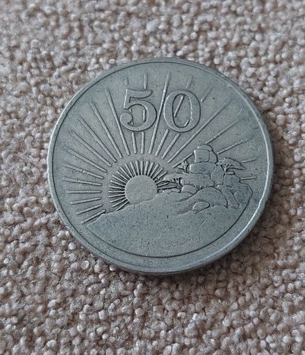 Зимбабве 50 центов 1980