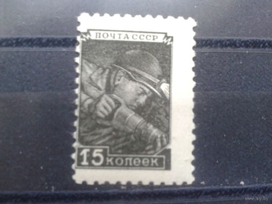 1948, Стандарт ,шахтер**,большой сдвиг, Mi-3,50 евро