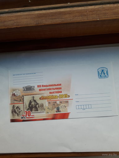ХМК Беларусь 2015 Белфила
