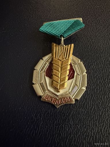 Знак СССР. Тяжёлый. ( ЦК ВЛКСМ Золотой колос.  СССР. )  ЛЮКС !!!
