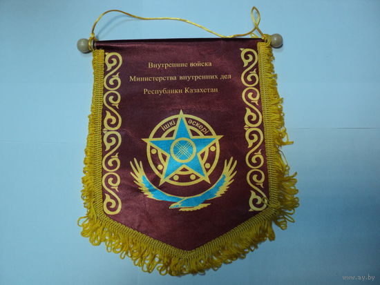 Вымпел ВВ МВД Казахстана