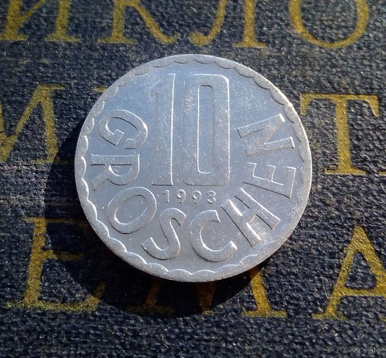 10 грошей 1993 Австрия #03