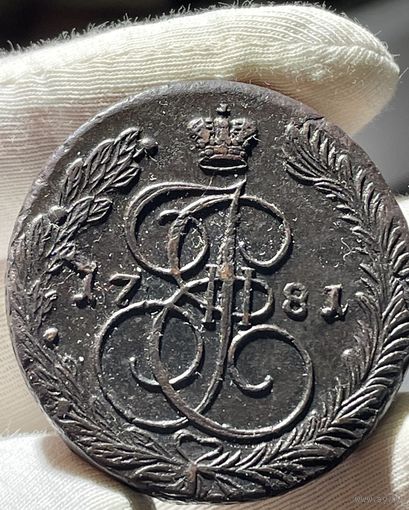 5 копеек 1781 ЕМ без МЦ.Кладовая.Состояние!