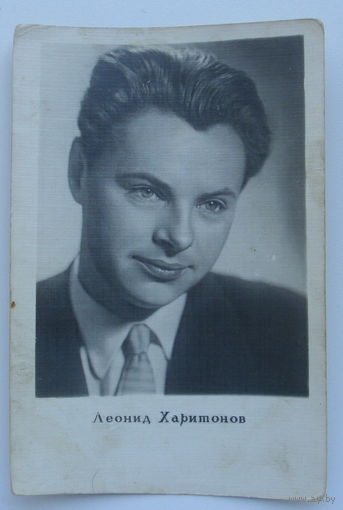 Артисты. Леонид Харитонов. 040
