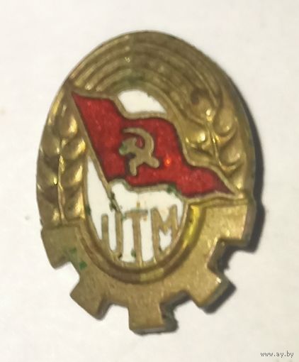 Румынский комсомольский значок