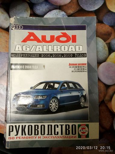 Ауди А6