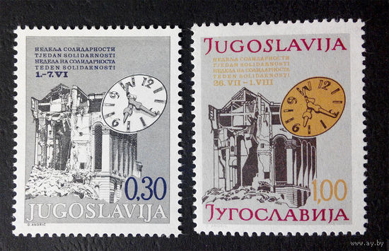 Югославия 1980 г. Неделя солидарности. Исторические события.2 марки. Чистая #0018-Ч1