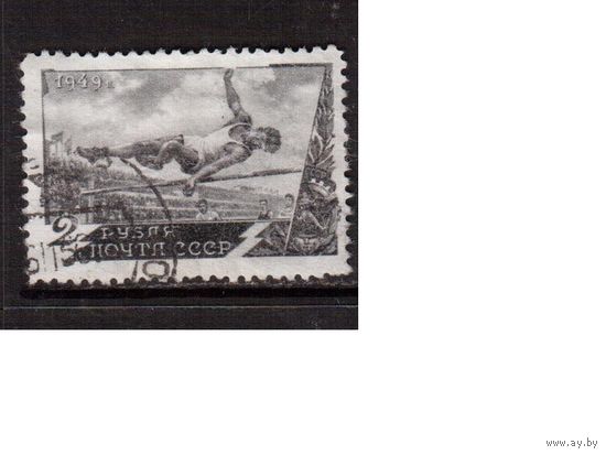 СССР-1949 (Заг.1325(2))   гаш., растр ВР,  Легкая атлетика(1)