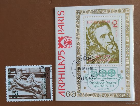 Болгария 1975 500 лет Микеланджело блок + 5м.