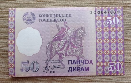 Werty71 Таджикистан 50 дирам 1999 UNC банкнота